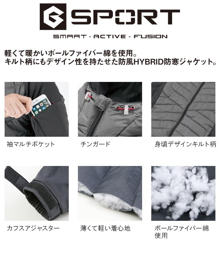 防寒ジャケット グラディエーター 防風HYBRID コーコス G-2446 メンズ