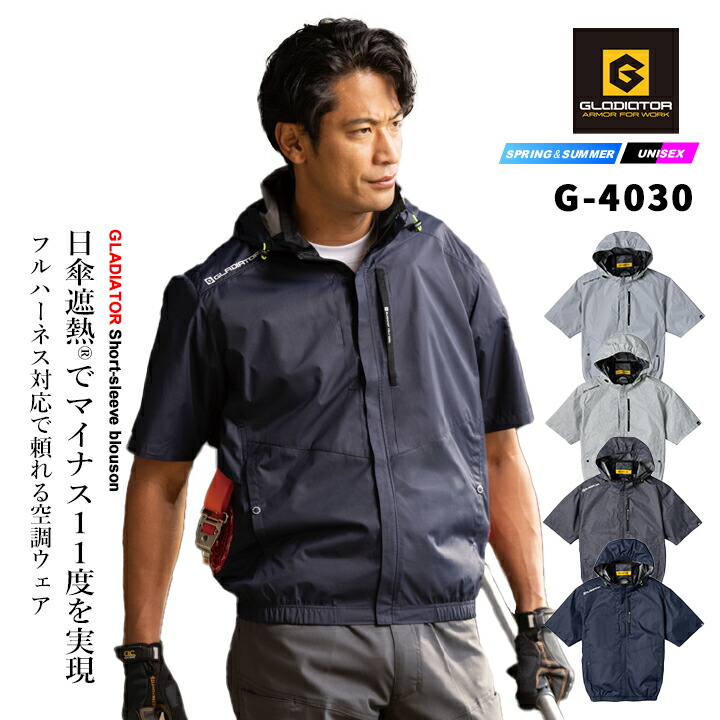 空調服フルセット半袖Mサイズ黒（ペルチェあり） 即日発送】空調服 2026年 半袖 ブルゾン サイドファン G-4030【服のみ