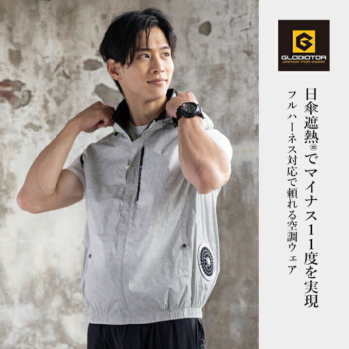 即日発送】 空調服 2026年 ベスト サイドファン G-4039【服のみ