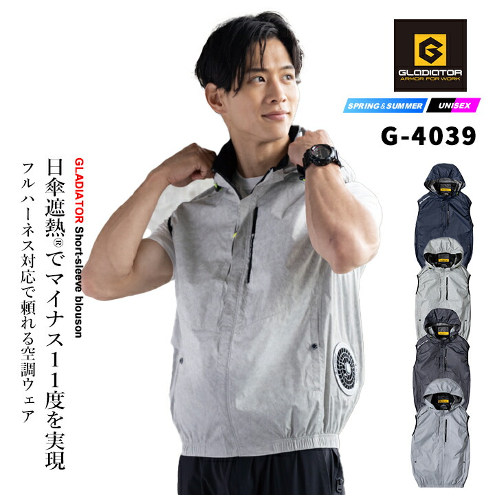 即日発送】 空調服 2026年 ベスト サイドファン G-4039【服のみ