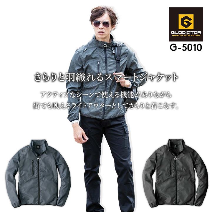 グラディエーター コーコス スマートジャケット G-5010 CO-COS メンズ