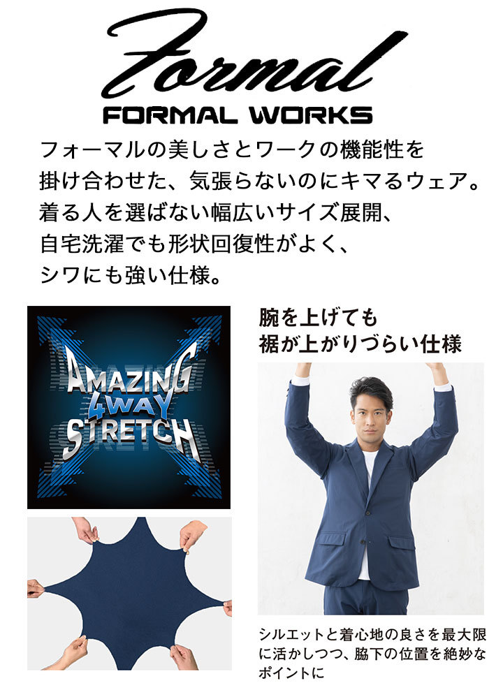 フォーマルワークス メカニックブルゾン コーコス GF-4190 CO