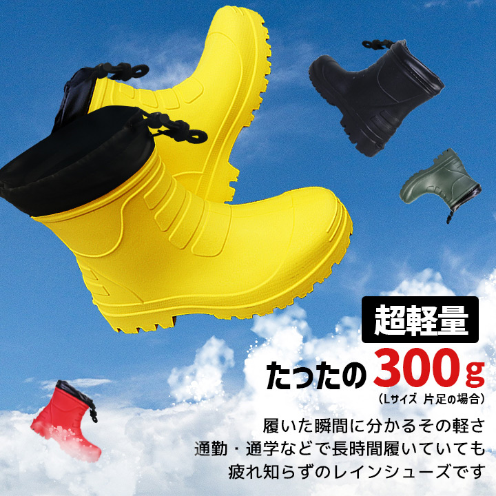 長靴 ショートブーツ レインブーツ (カバー付き) ハイブリッド