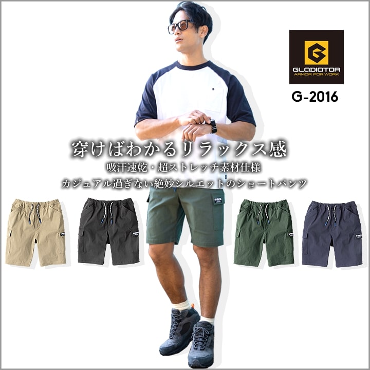【値下げ相談可能】COS 絞り染めハーフパンツ 新品未使用 メンズ コーコス グラディエーター G-2016 ショートパンツ ハーフパンツ