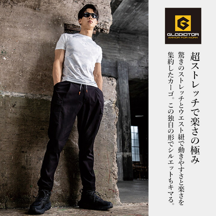 グラディエーター カーゴパンツ ストレッチ ジョバーズ G-2025 春夏