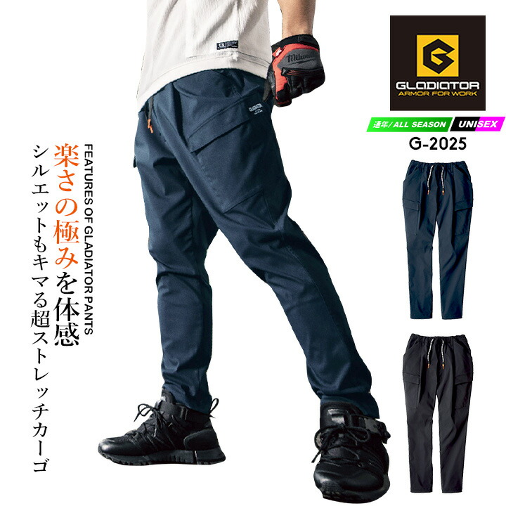 グラディエーター カーゴパンツ ストレッチ ジョバーズ G-2025 春夏