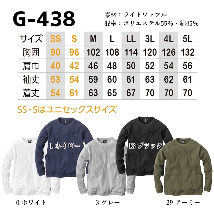 LIBEIRO popup限定 レディース　ワッフルTシャツ　Sサイズ Tシャツ 長袖 ロンT ワッフル ゆったりサイズ メンズ レディース G-438