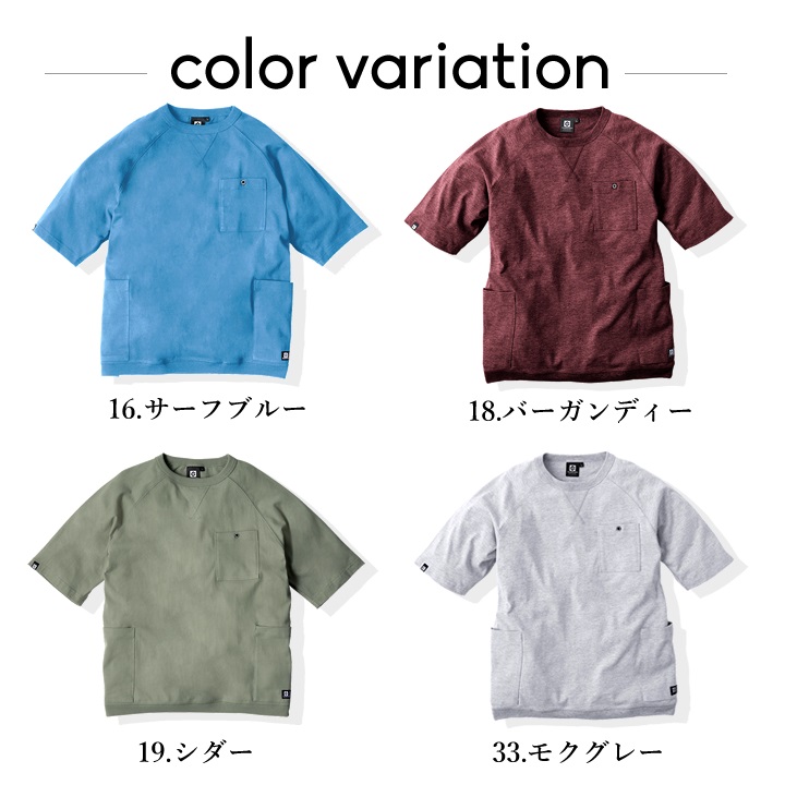 半袖Tシャツ グラディエーター 5ポケット コーコス G-947 男女兼用