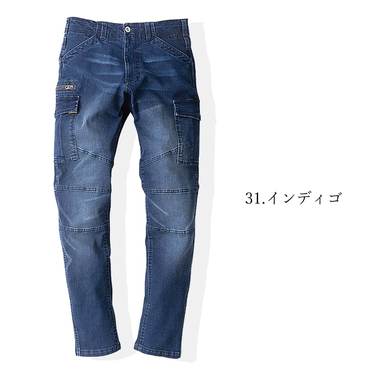 作業服 デニム ズボン ストレッチ カーゴパンツ グラディエーター GR