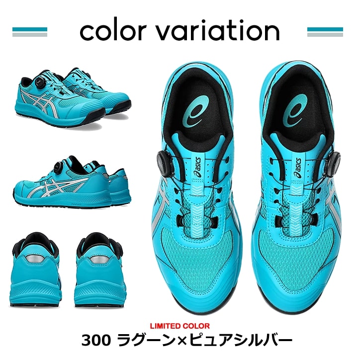 安全靴 アシックス スニーカー BOA asics cp219boa ウィンジョブ