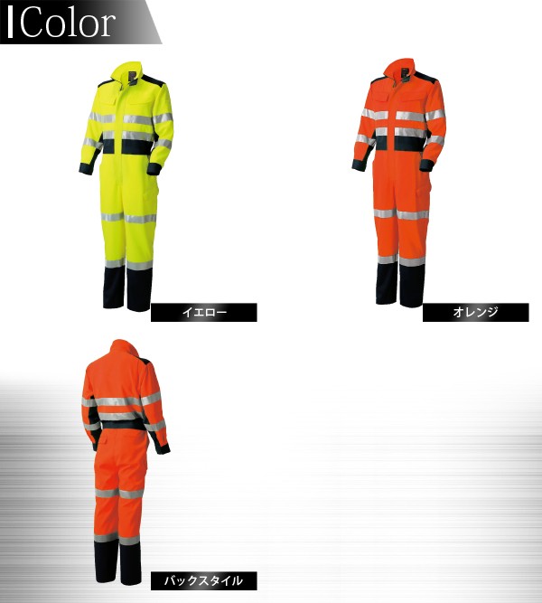 TAKAYA WORK WEAR つなぎ タカヤ商事 安全性 ユニフォーム 高視認性