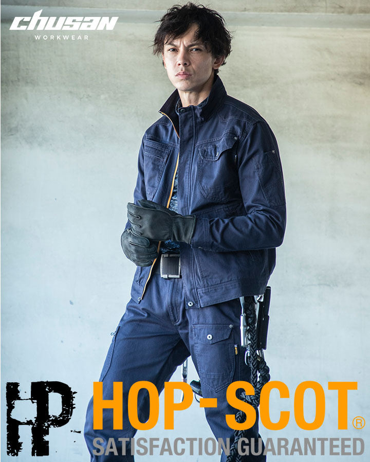 作業服 綿100％ 長袖ブルゾン 中国産業 HOP-SCOT 770009 オール 