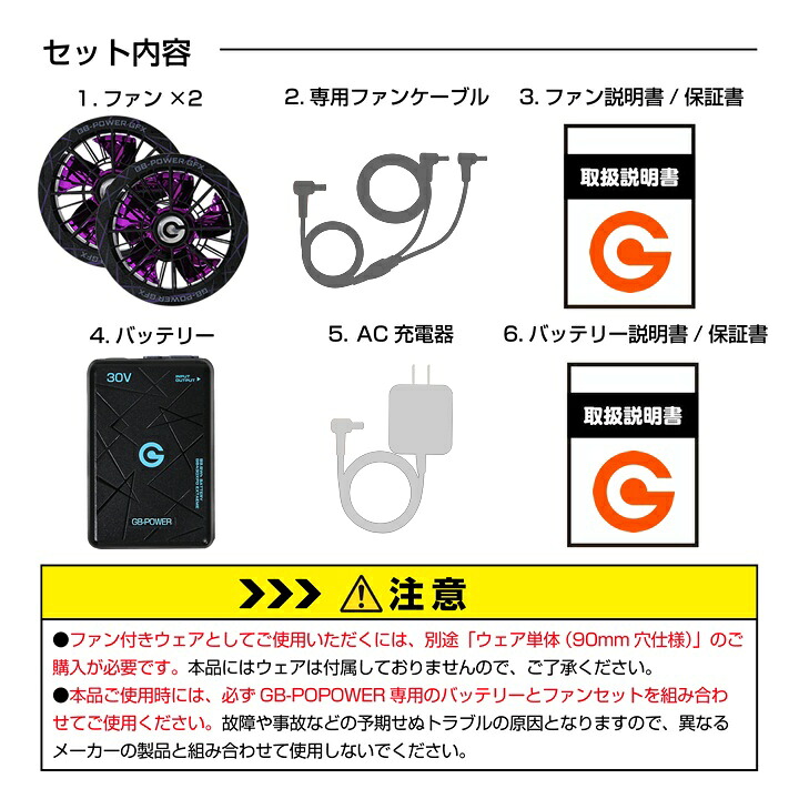 即日発送】長信ジャパン 空調服用（30V専用 ファン＆バッテリーセット
