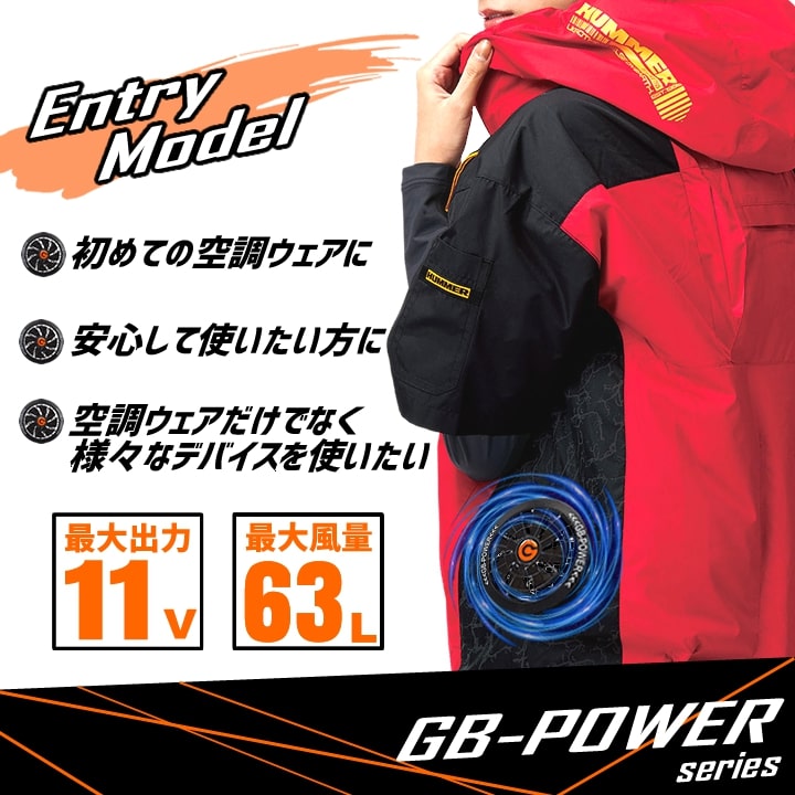即日発送 空調服用 11V専用 ファン＆バッテリー＆ケーブルセット