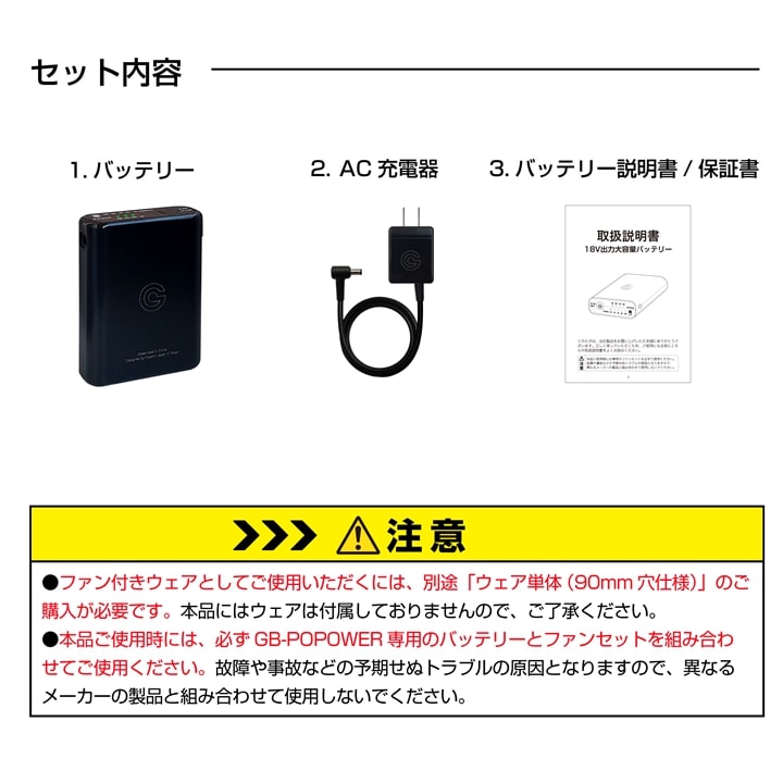即日発送 空調服用 18V専用 バッテリーセット単品 GB-POWER GB318 簡易