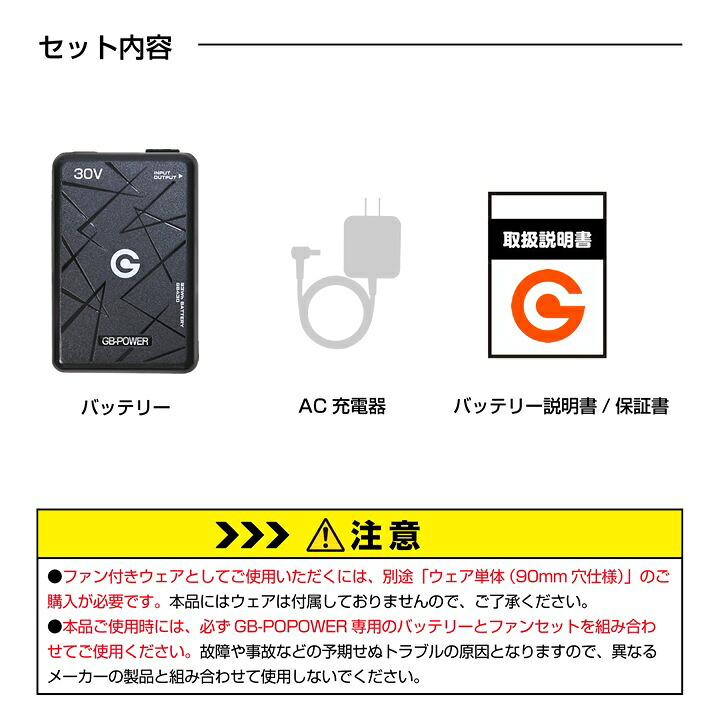 即日発送】長信ジャパン 30V 空調服用 （30V専用 バッテリーセット）GB