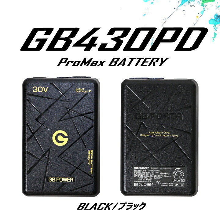 即日発送】長信ジャパン 30V 空調服用 （30V専用 バッテリーセット）GB