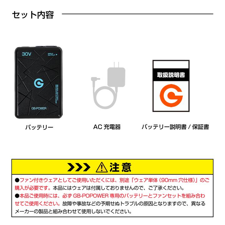 即日発送】長信ジャパン 30V 空調服用 （30V専用 バッテリーセット）GB