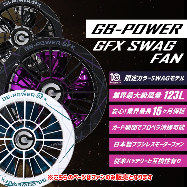 即日発送】長信ジャパン 30V 2026年モデル 10周年モデル 空調 服用