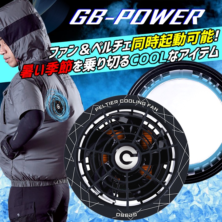 空調服用 ペルチェ ファン 一体型(28V専用...の詳細画像3