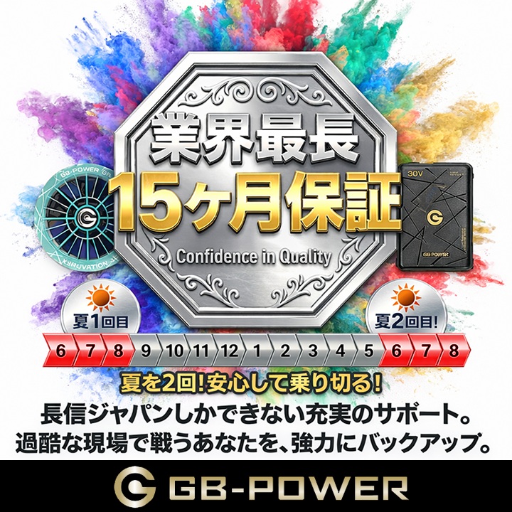 即日発送】長信ジャパン 30V 2026年モデル 10周年モデル 空調 服用