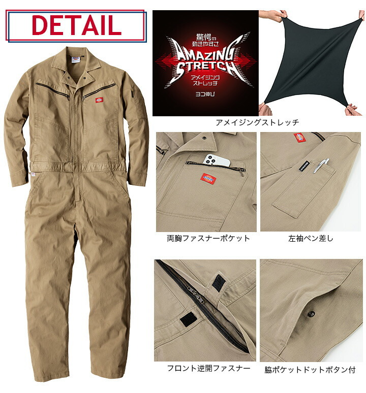 Dickies（ディッキーズ） つなぎ 長袖つなぎ ストレッチツイル D-726