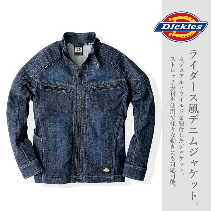 Dickies（ディッキーズ） 長袖ブルゾン D-1430 Dickies ストレッチ