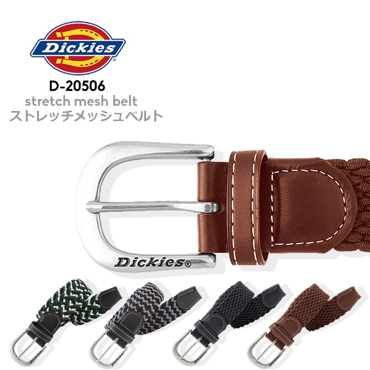 Dickies（ディッキーズ） ベルト ストレッチメッシュベルト D-20506