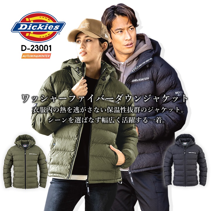 ディッキーズ 防寒ダウンジャケット Dickies D-23001 防寒 ダウン ジャケット 男女兼用 保温 秋冬 アウトドア 釣り バイク スポーツ 作業服 作業着｜darumashouten