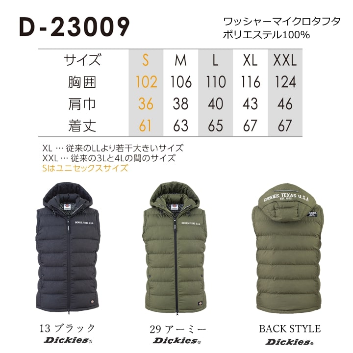 Dickies（ディッキーズ） 防寒ダウンベスト Dickies D-23009 防寒