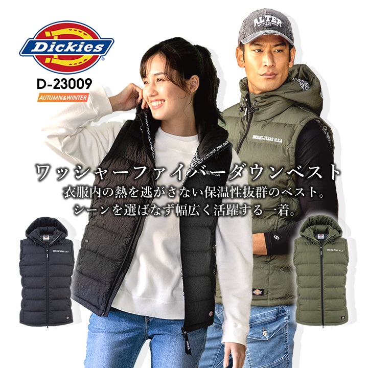 Dickies（ディッキーズ） 防寒ダウンベスト Dickies D-23009 防寒