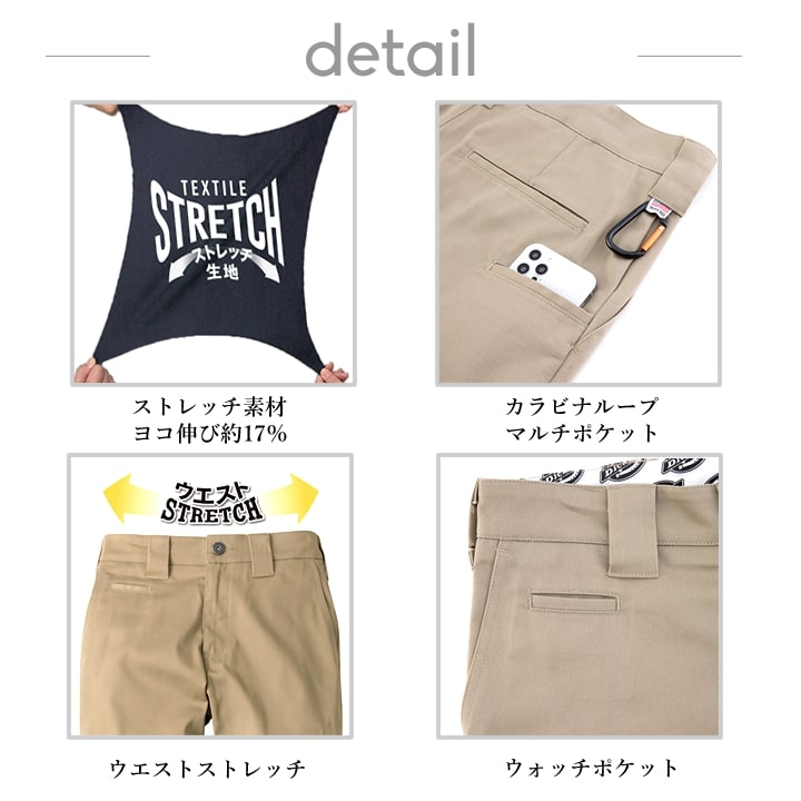 Dickies ディッキーズ パンツ ワークパンツ D-2874 ストレッチ Dickies ディッキーズ パンツ ワークパンツ D-2874 ストレッチ