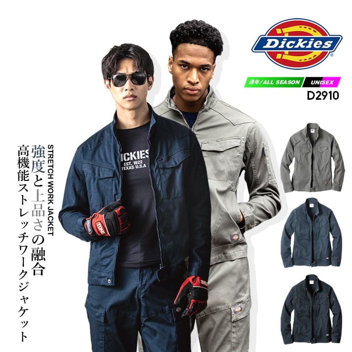 希少色 Dickies アクティブジャケット 短丈 ダック地 フェード ワーク系 ディッキーズ 作業服 ストレッチ ジャンバー ワークウェア