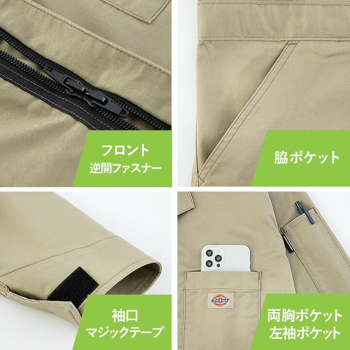 ディッキーズ ツナギ D-676 UVカット 作業服 Dickies 超ストレッチ