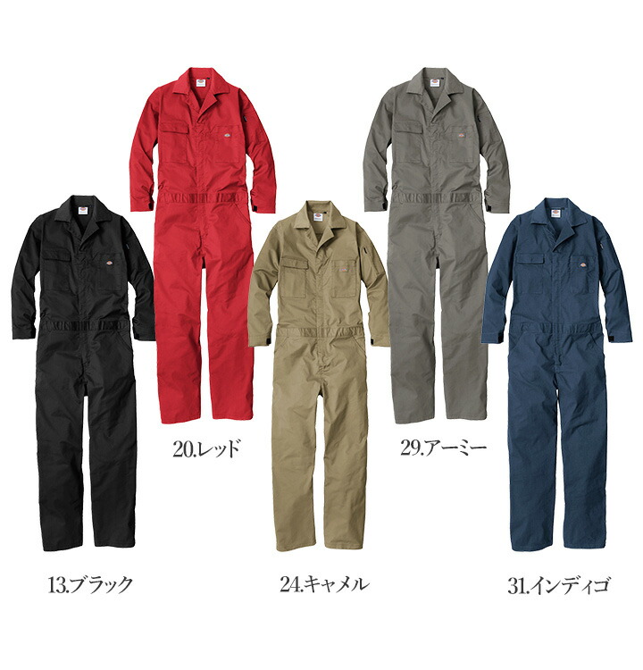 ディッキーズ ツナギ D-676 UVカット 作業服 Dickies 超ストレッチ
