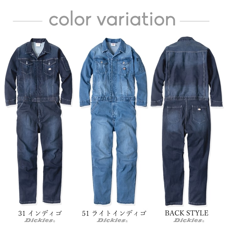 ディッキーズ つなぎ 長袖 ストレッチ デニム ジャンプスーツ D-686 ディッキーズ つなぎ 長袖 ストレッチ デニム ジャンプスーツ D-686