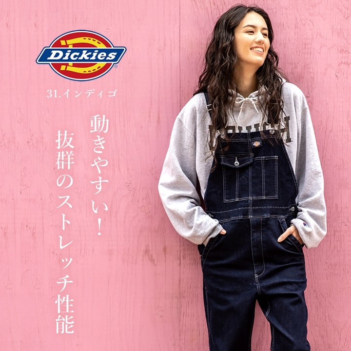 ディッキーズ オーバーオール ストレッチデニム サロペット D-689 作業