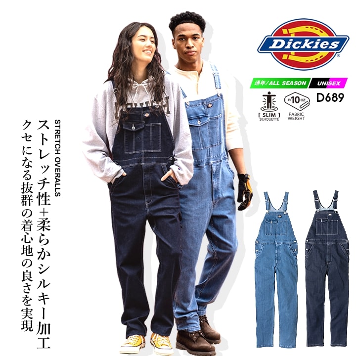 ディッキーズ オーバーオール ストレッチデニム サロペット D-689 作業