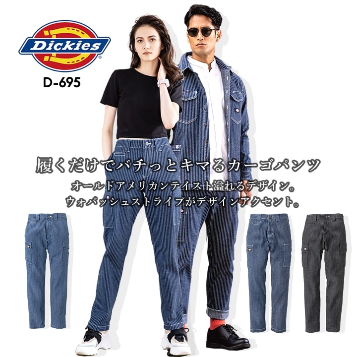�f�B�b�L�[�Y ���[�N�E�F�A �J�[�S�p���c �����u���]�� D-695 Dickies 874 �X�g���b�` �p���c �j�����p �t�� �H�~ �N�� ��ƕ� ��ƒ� ���� �H�� ����