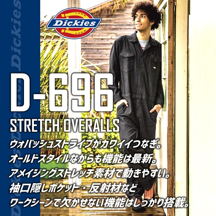 Dickies(ディッキーズ) 長袖つなぎ ツナギ オーバーオール Dickies(ディッキーズ) 長袖つなぎ ツナギ オーバーオール