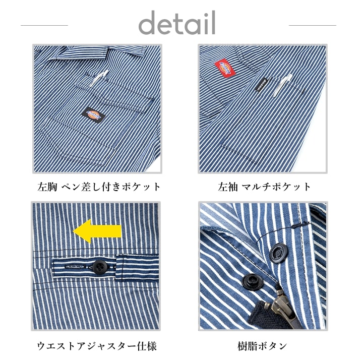 Dickies（ディッキーズ） つなぎ 半袖 ジャンプスーツ D-7102 ツナギ