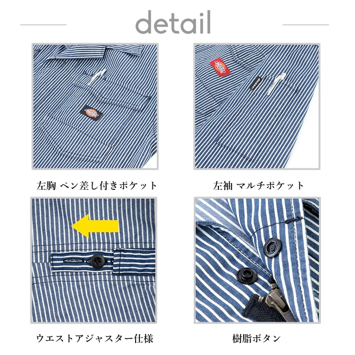 Dickies（ディッキーズ） つなぎ 長袖 ジャンプスーツ D-7106 ツナギ