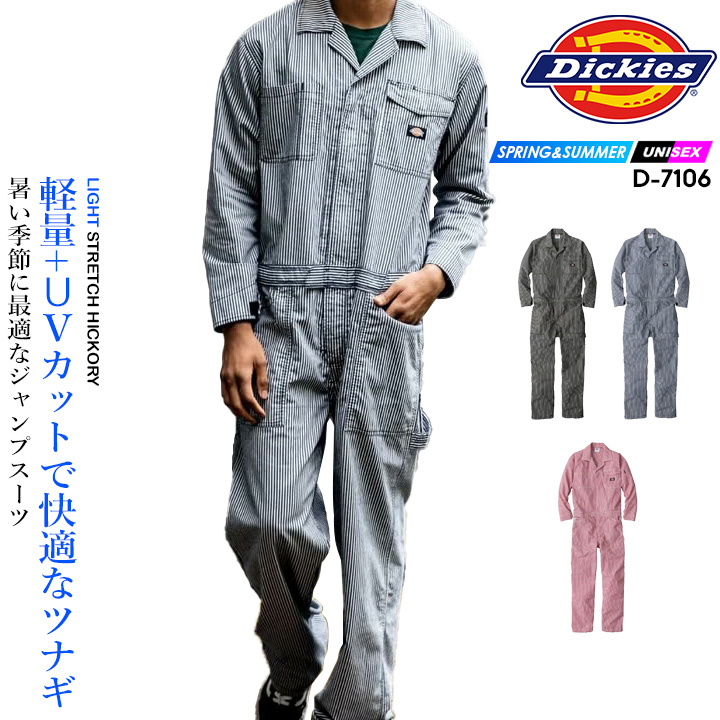 Dickies（ディッキーズ） つなぎ 長袖 ジャンプスーツ D-7106 ツナギ