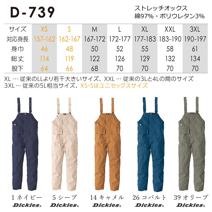 ディッキーズ サロペット オーバーオール つなぎ ストレッチデニム D-739 作業服 作業着 Dickies｜darumashouten｜08