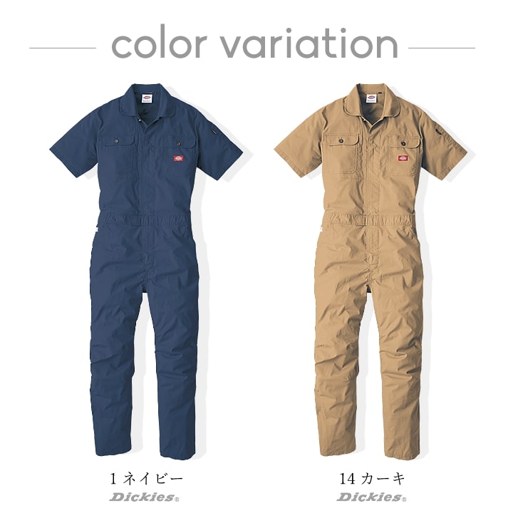 ディッキーズ つなぎ 半袖 ストレッチ ジャンプスーツ D-749 作業服 作業着 Dickies