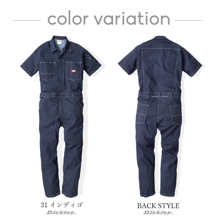 ディッキーズDickies半袖ツナギ Lサイズ D-752 4着セット ディッキーズ