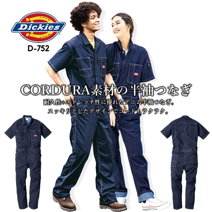 BACKLASH つなぎ　作業服　半袖 つなぎ 作業服 グレースエンジニア 半袖ツナギ GE-585 ｜作業服