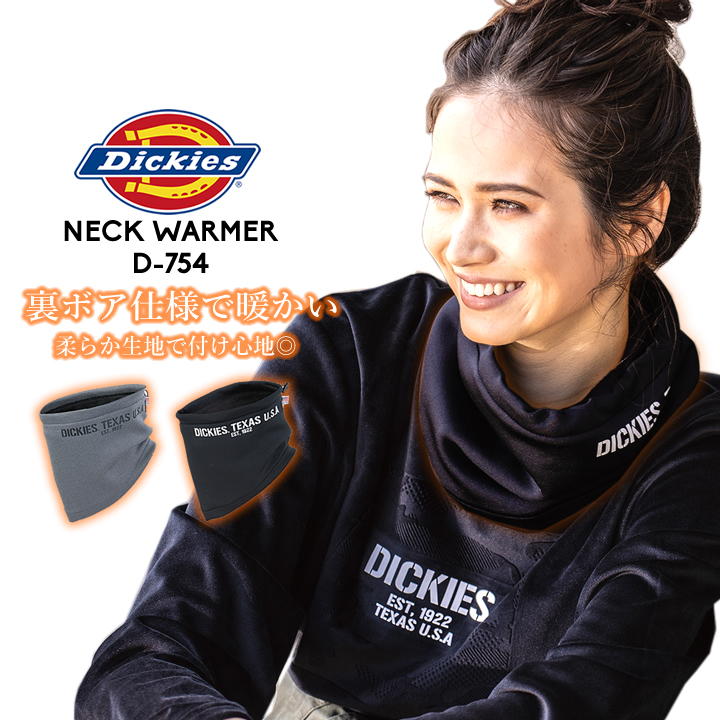 ディッキーズ ネックウォーマー ニットネックウォーマー Dickies D-754 防寒 マフラー 男女兼用 保温 秋冬 作業服 作業着 即日発送 :  d754 : 作業服の専門店だるま商店 - 通販 - Yahoo!ショッピング