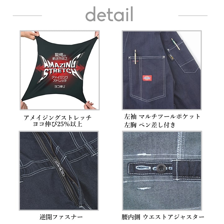 ディッキーズ Dickies D-756 CORDURA🄬ストレッチデニム長袖