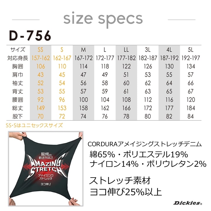 Dickies ディッキーズ つなぎ 長袖 ストレッチ デニムコーデュラ
